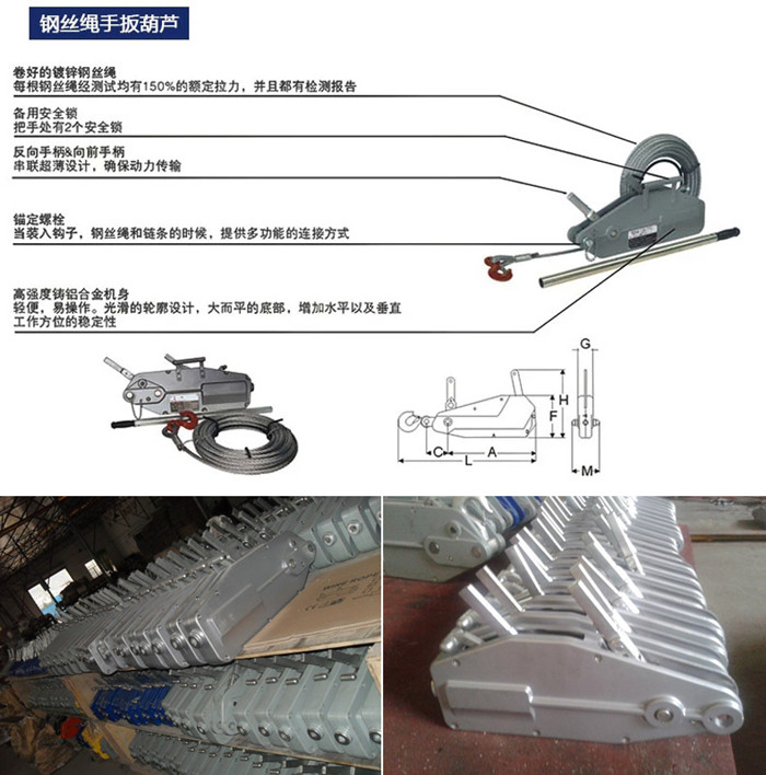 鋼絲繩手扳葫蘆結(jié)構(gòu)圖、產(chǎn)品細節(jié)圖